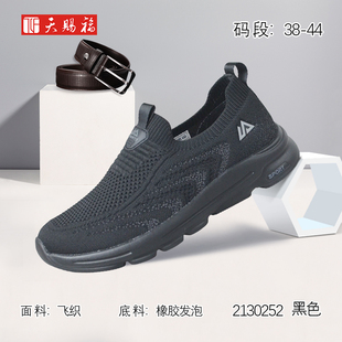 天赐福北京布鞋日常运动圆头轻便一脚蹬网面网状男鞋舒适夏季新款