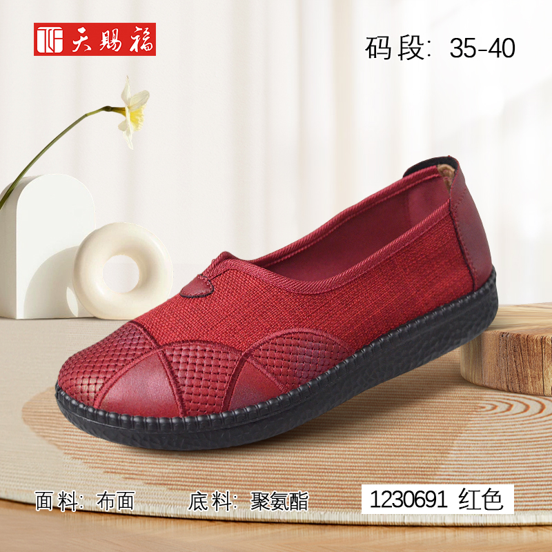 天赐福北京布鞋日常老年婆婆妈妈舒适休闲轻便防滑女鞋2025秋新款