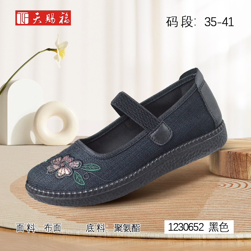 天赐福百搭老年奶奶女鞋圆头轻便