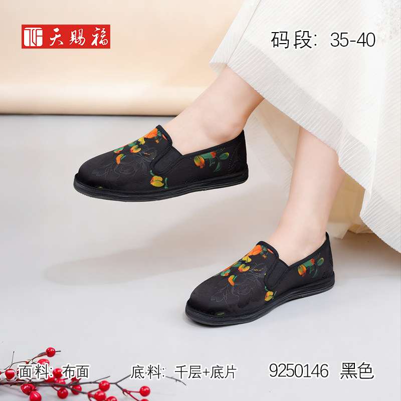 天赐福圆头轻便民族风舒适女布鞋