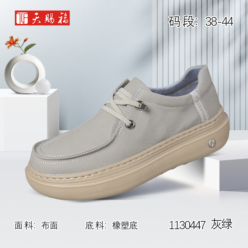 天赐福北京布鞋日常百搭轻便