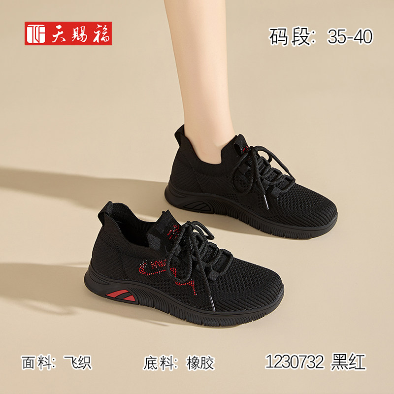 天赐福老北京布鞋日常百搭运动休闲透气飞织舒适女鞋轻便2026新款