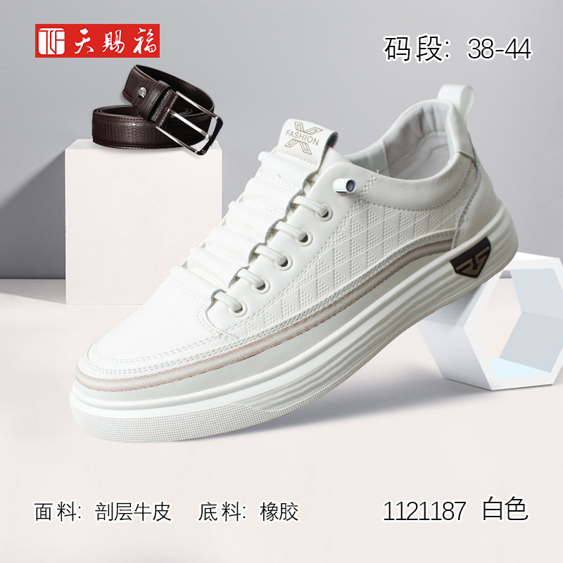 天赐福增高男鞋时尚休闲板鞋小白