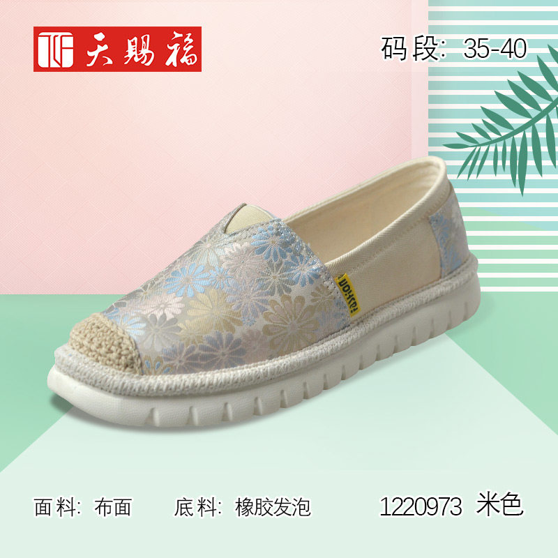 天赐福北京布鞋日常百搭休闲女鞋
