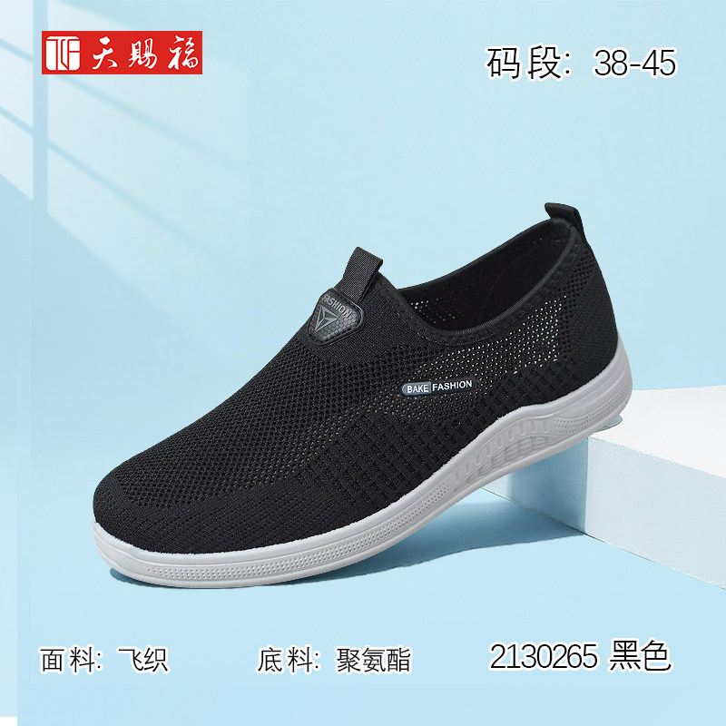 天赐福网面透气舒适男鞋2026夏款
