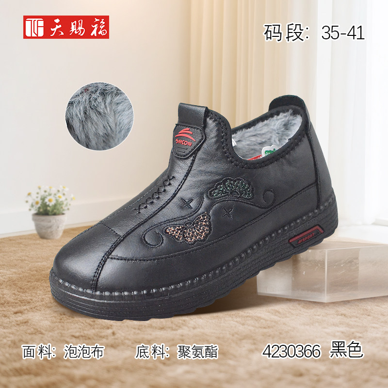 天赐福北京布鞋日常棉鞋厚绒保暖婆婆妈妈棉鞋轻便舒适2025冬新款