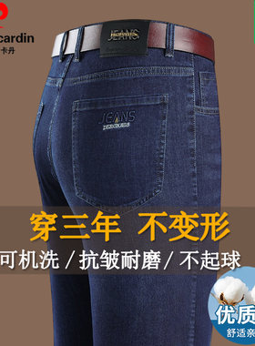 皮尔卡丹高端春秋新款牛仔裤男宽松直筒男裤商务免烫加绒休闲长裤