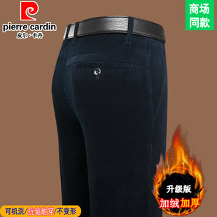 条绒长裤 秋冬男士 加绒加厚高腰宽松休闲裤 皮尔卡丹纯棉灯芯绒男裤