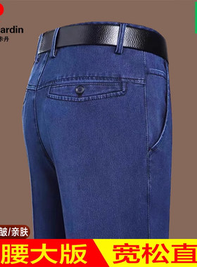 皮尔卡丹高端牛仔裤男宽松直筒裤春秋款高腰男裤中年加绒大板长裤