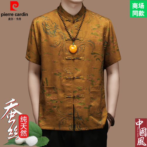 皮尔卡丹新中式短袖唐装男士中国风立领桑蚕丝套装喜公公生日夏装