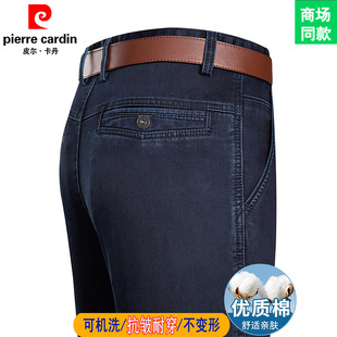 皮尔卡丹高端春秋牛仔裤男士高腰直筒加绒商务休闲裤中老年爸爸裤