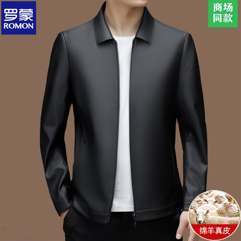 罗蒙绵羊皮衣男海宁真皮皮夹克短款立翻领外套茄克休闲高档爸爸装属于什么档次？