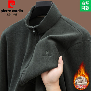 皮尔卡丹高端摇粒绒开衫男士新款立领一体绒夹克保暖抓绒衣外套男