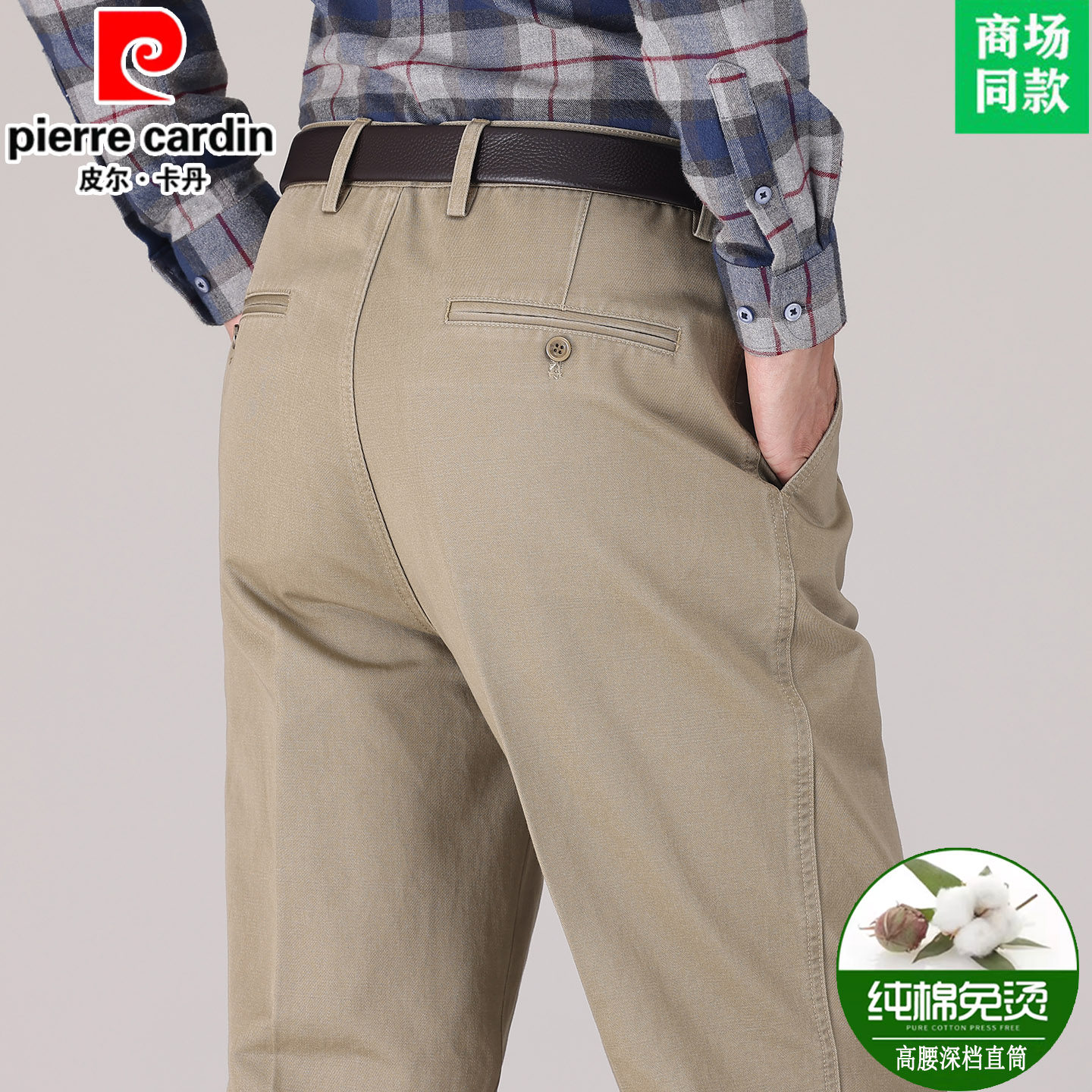皮尔卡丹男士春夏休闲裤纯棉免烫高腰商务长裤中老年宽松大版男裤