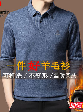 皮尔卡丹羊毛衫假两件毛衣男士衬衫领加绒高端针织保暖格子打底衫