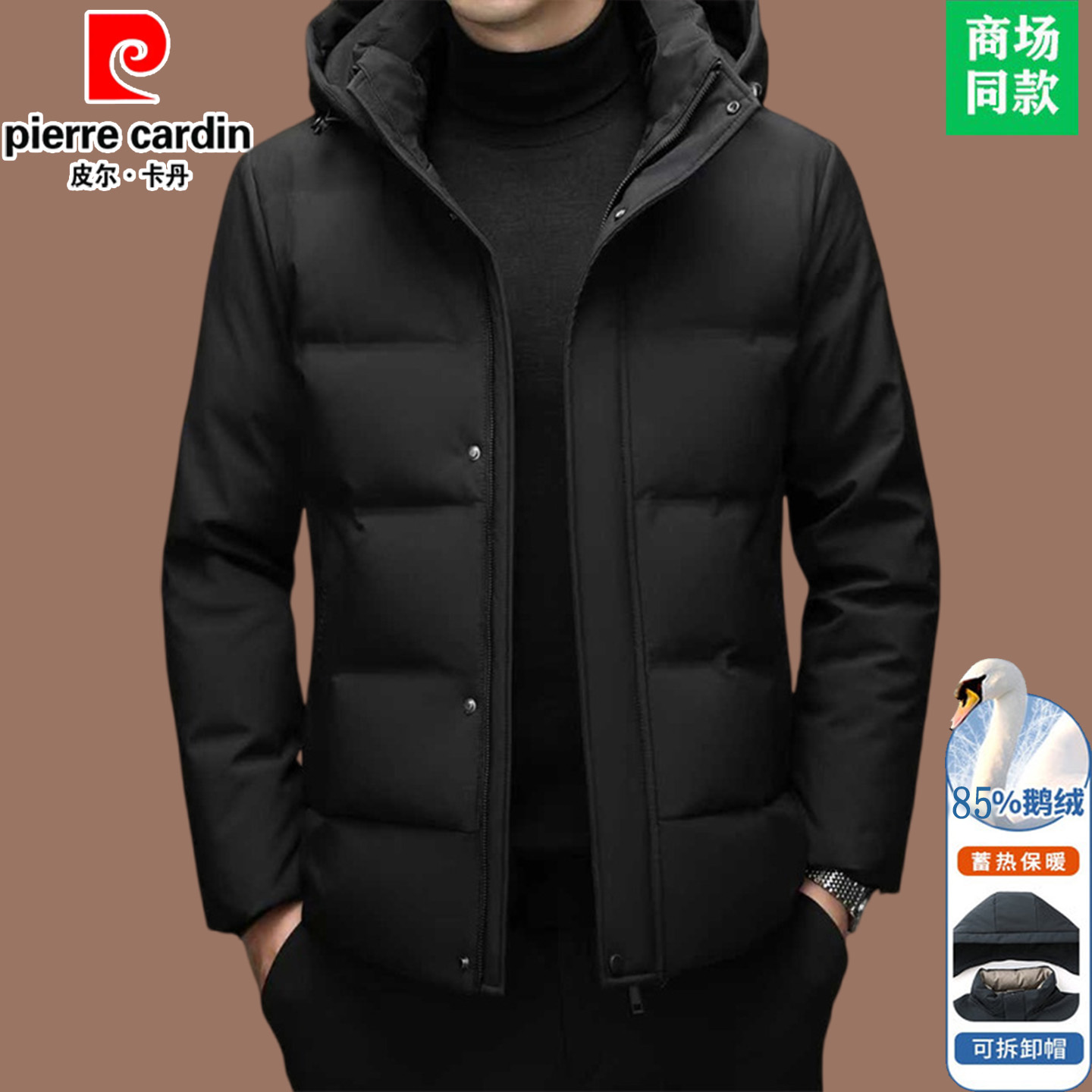 皮尔卡丹羽绒服男士短款2025新款冬季鹅绒服防寒保暖加厚男装外套