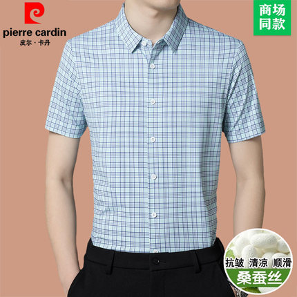 皮尔卡丹格子短袖衬衫男夏季时尚百搭寸衫高级感桑蚕丝半袖衬衣男