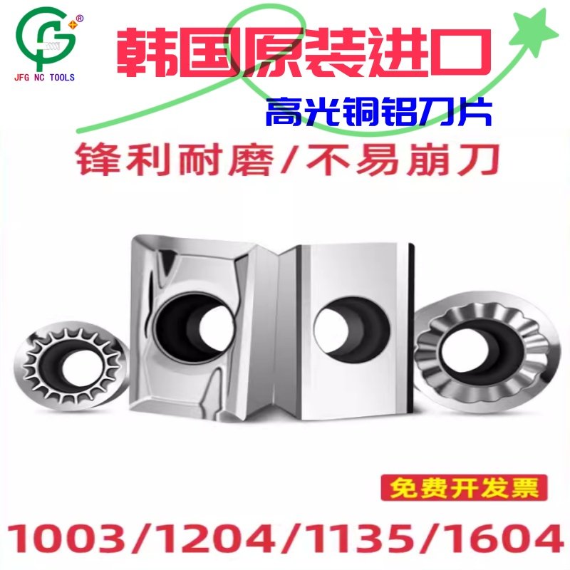 车刀片CC12DC11APKTSEHT