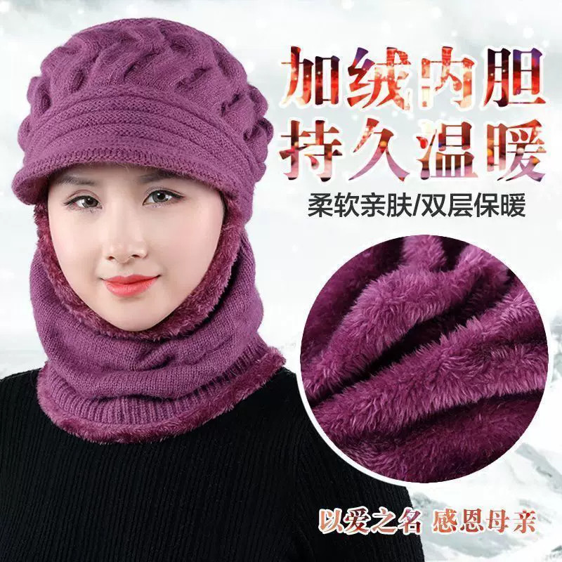 户外妈妈连体护脖帽2026新款冬季中老年帽子女保暖加绒护耳毛线帽