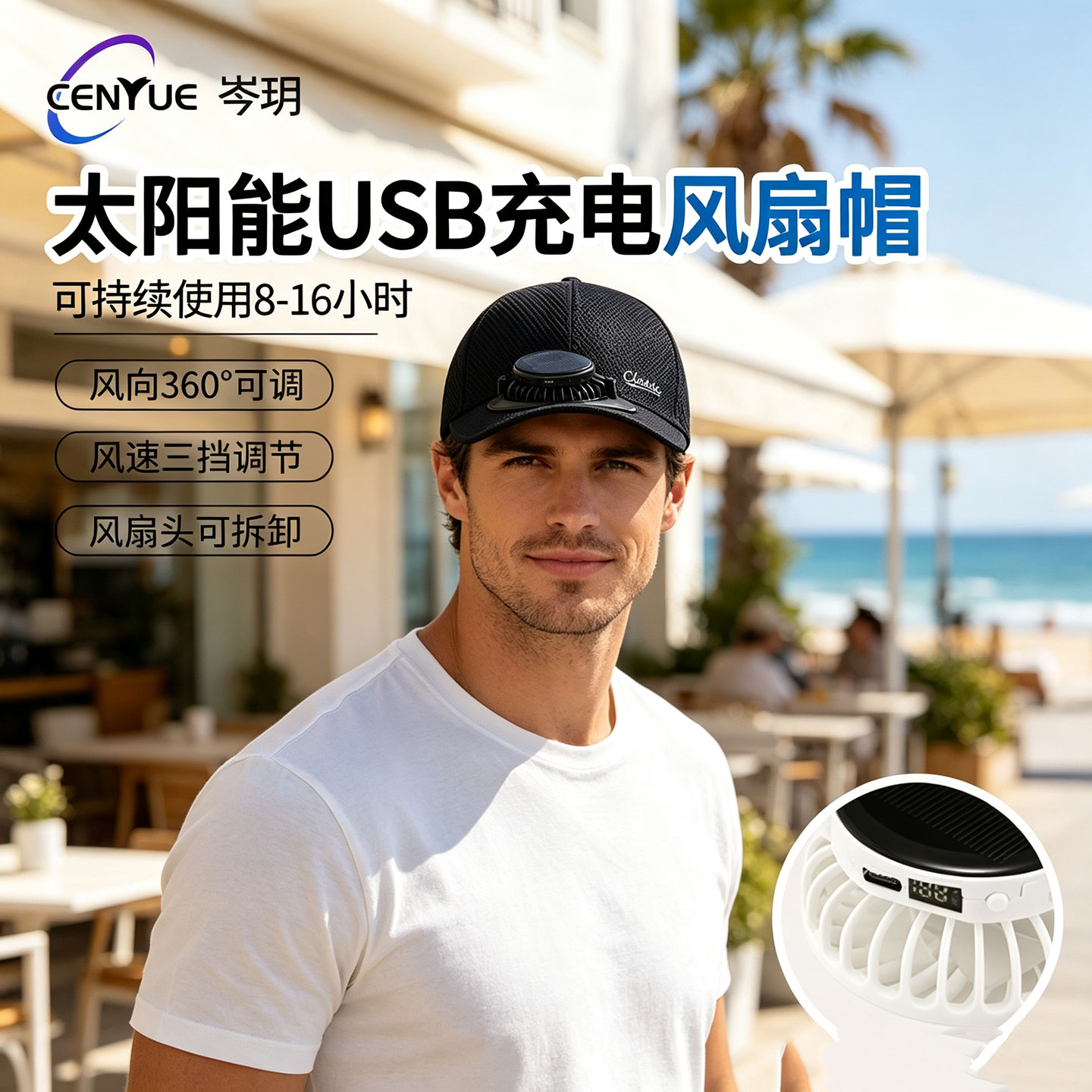 夏透气USB充电的风扇帽子成人男女遮阳防晒户外休闲鸭舌太阳能帽