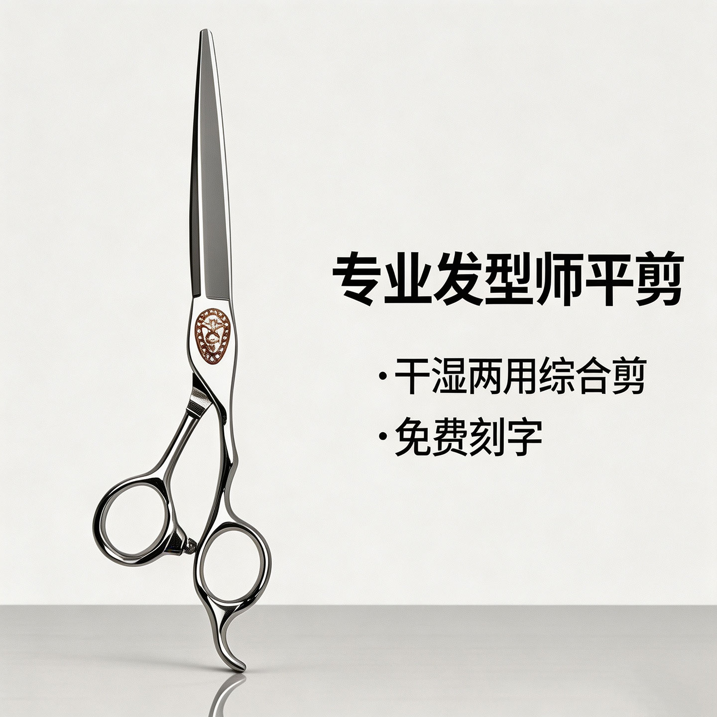 专业理发剪刀理发店专用美发剪牙剪碎发打薄工具全套美发剪发平剪