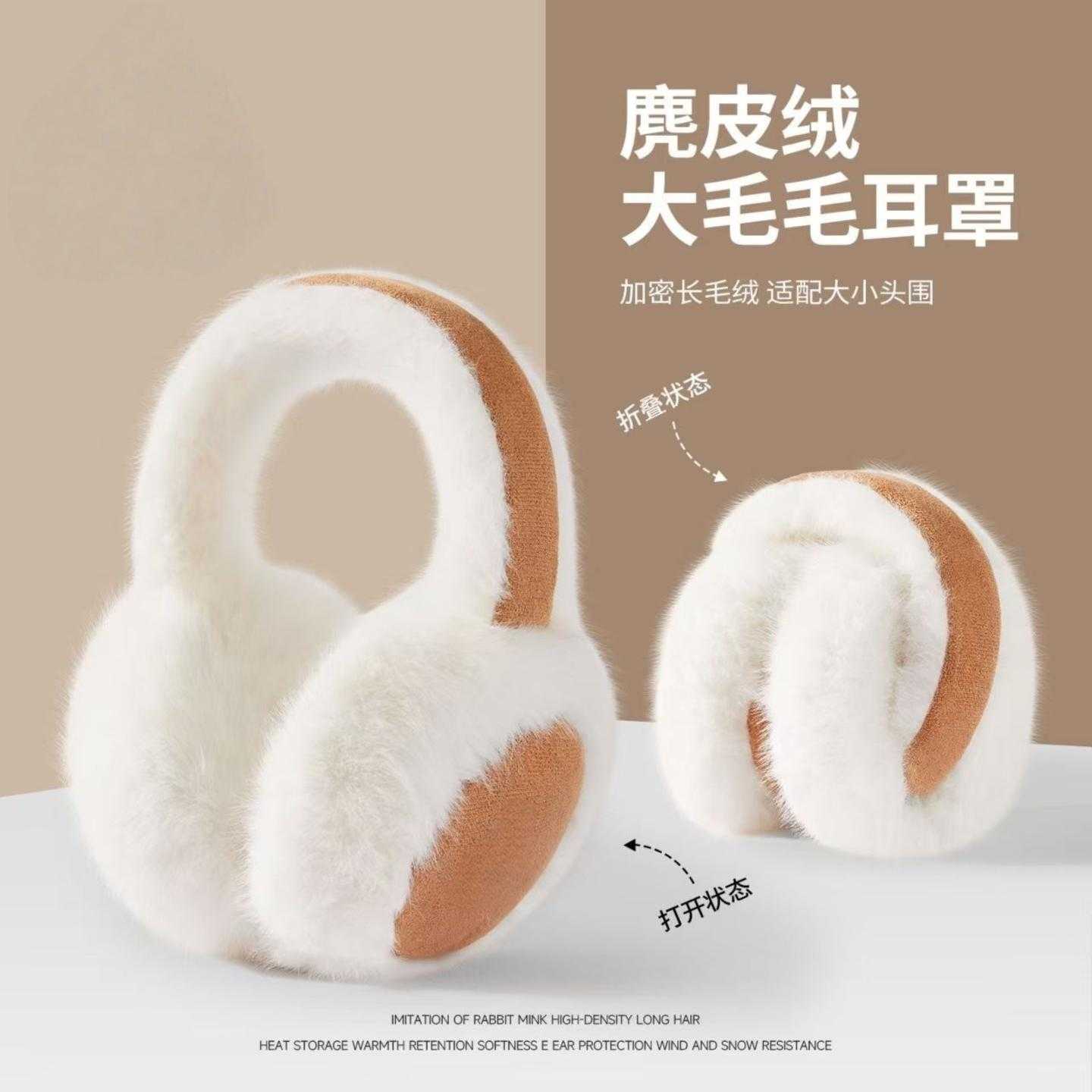 可爱麂皮绒耳罩冬季毛绒女韩版
