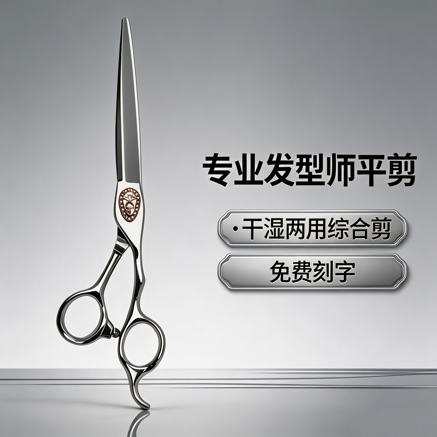 专业理发剪刀理发店专用美发剪牙剪碎发打薄工具全套美发剪发平剪