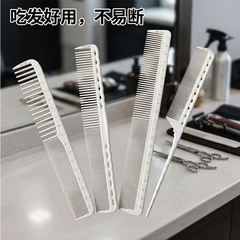 尖尾梳剪发梳美发师专业剪发梳 尺寸梳 标尺梳子带刻度梳量尺梳子