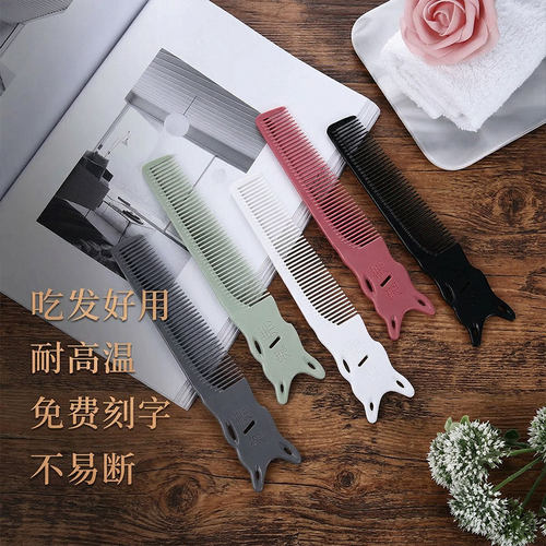理发平头边角梳美发专用GETA YS239发型师剪发梳男梳子男士推发梳