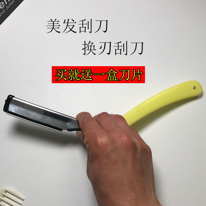 老式刮胡刀剃须刀手动发型师剃刀理发刮刀美发刮脸刀剃头刀修鬓发
