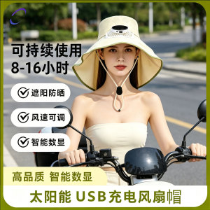 夏季太阳能数显圆形USB充电风扇帽户外透气防晒遮阳帽风扇帽子