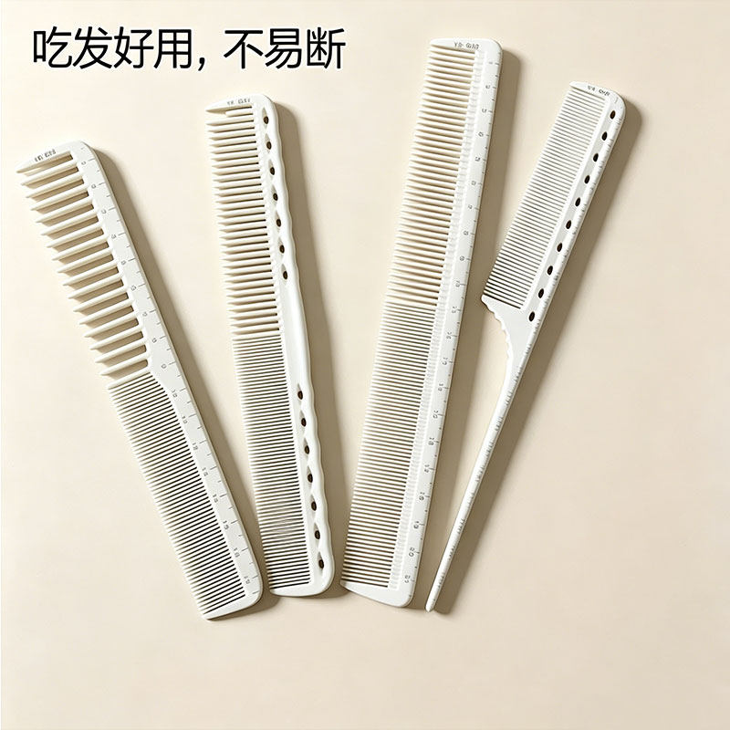 尖尾梳剪发梳美发师专业剪发梳