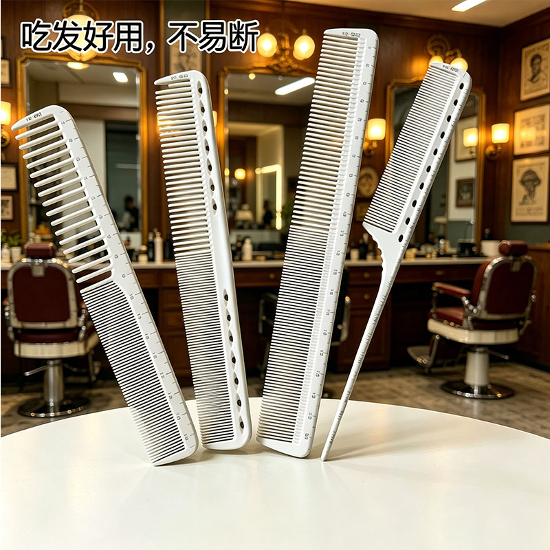 尖尾梳剪发梳美发师专业剪发梳 尺寸梳 标尺梳子带刻度梳量尺梳子