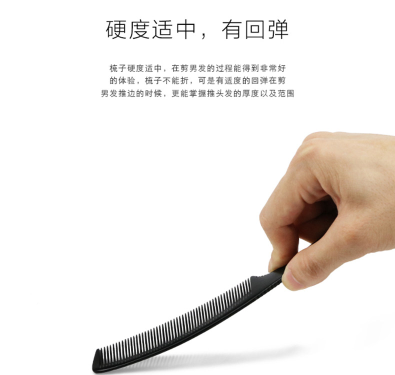 正品剪发梳子男士专用美发专业理发梳子发型师超薄推边平头苹果梳