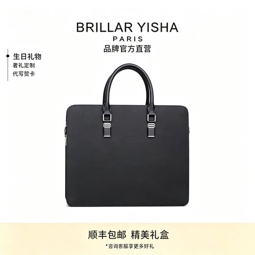 BRILLAR YISHA多夹层密码锁手提包商务男士高端公文包横款牛皮包