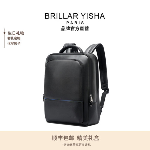 BRILLAR YISHA双肩包商务通勤真皮男士电脑包大容量头层牛皮背包