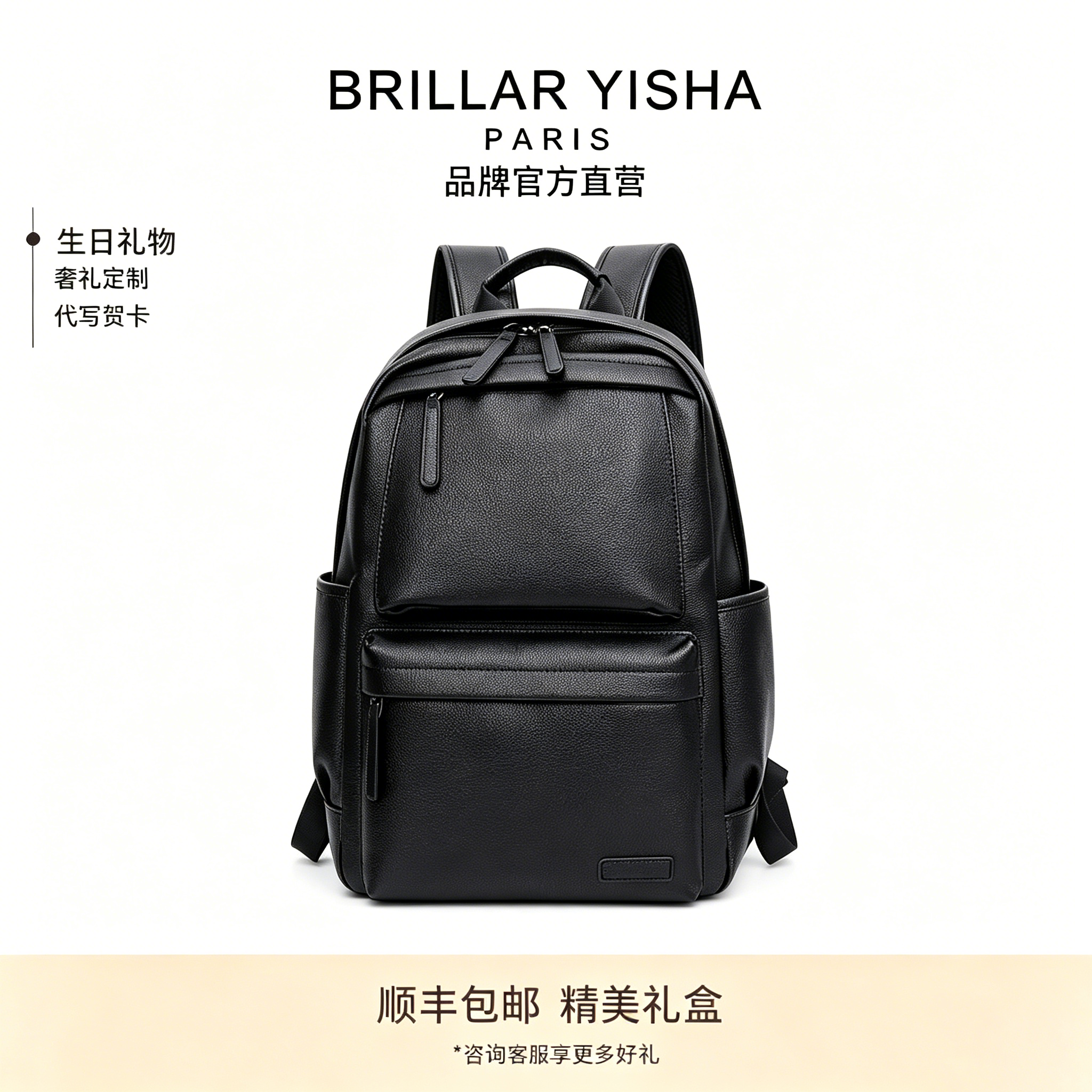 BRILLAR YISHA双肩包【真皮】休闲商务大容量多功能旅行男士背包