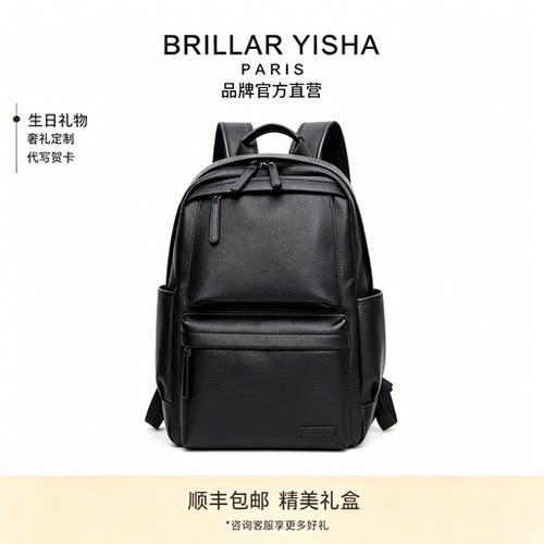 BRILLAR YISHA双肩包【真皮】休闲商务大容量多功能旅行男士背包