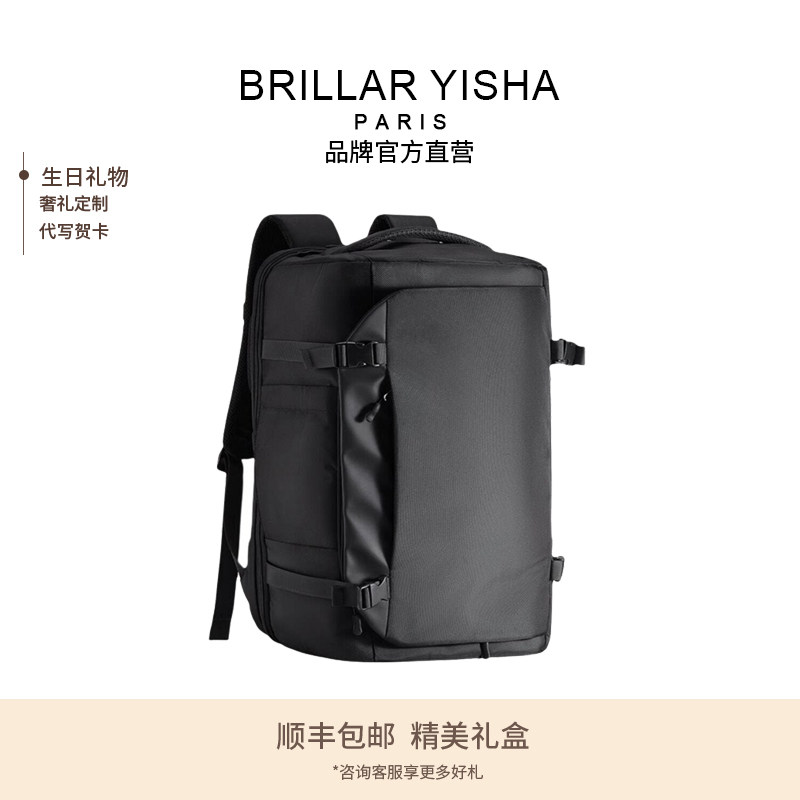 法国Brillar Yisha商务双肩背包大容量40L大容量免托运出差电脑包