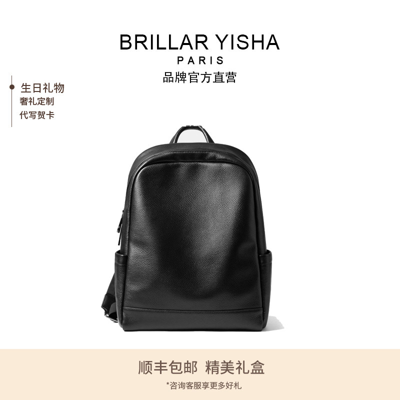 法国BRILLAR YISHA真皮背包男双肩包通勤大容量书包14寸电脑包