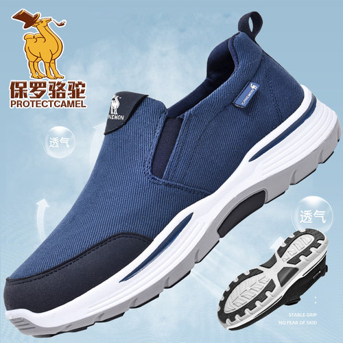 保罗骆驼PROTECTCAMEL男鞋