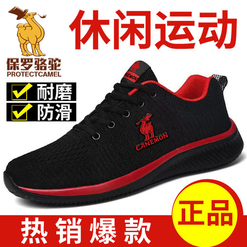 保罗骆驼PROTECTCAMEL男鞋