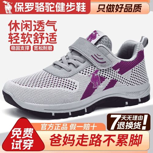 保罗骆驼透气防滑耐磨徒步鞋