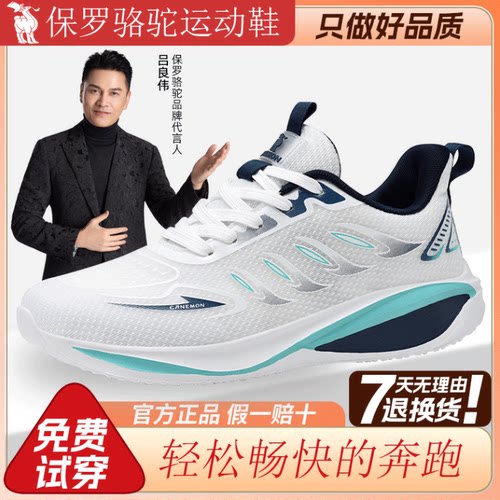 保罗骆驼轻便防滑情侣运动鞋