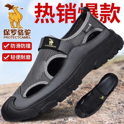 保罗骆驼男透气防滑登山凉鞋