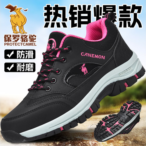 保罗骆驼PROTECTCAMEL女士健步鞋