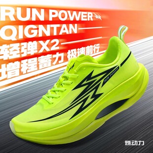 燃动力轻弹X2全掌双碳板跑鞋女专业竞速训练鞋马拉松跑步运动鞋男