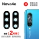NOVE4E Оригинальные линзы [2 штуки] + инструменты