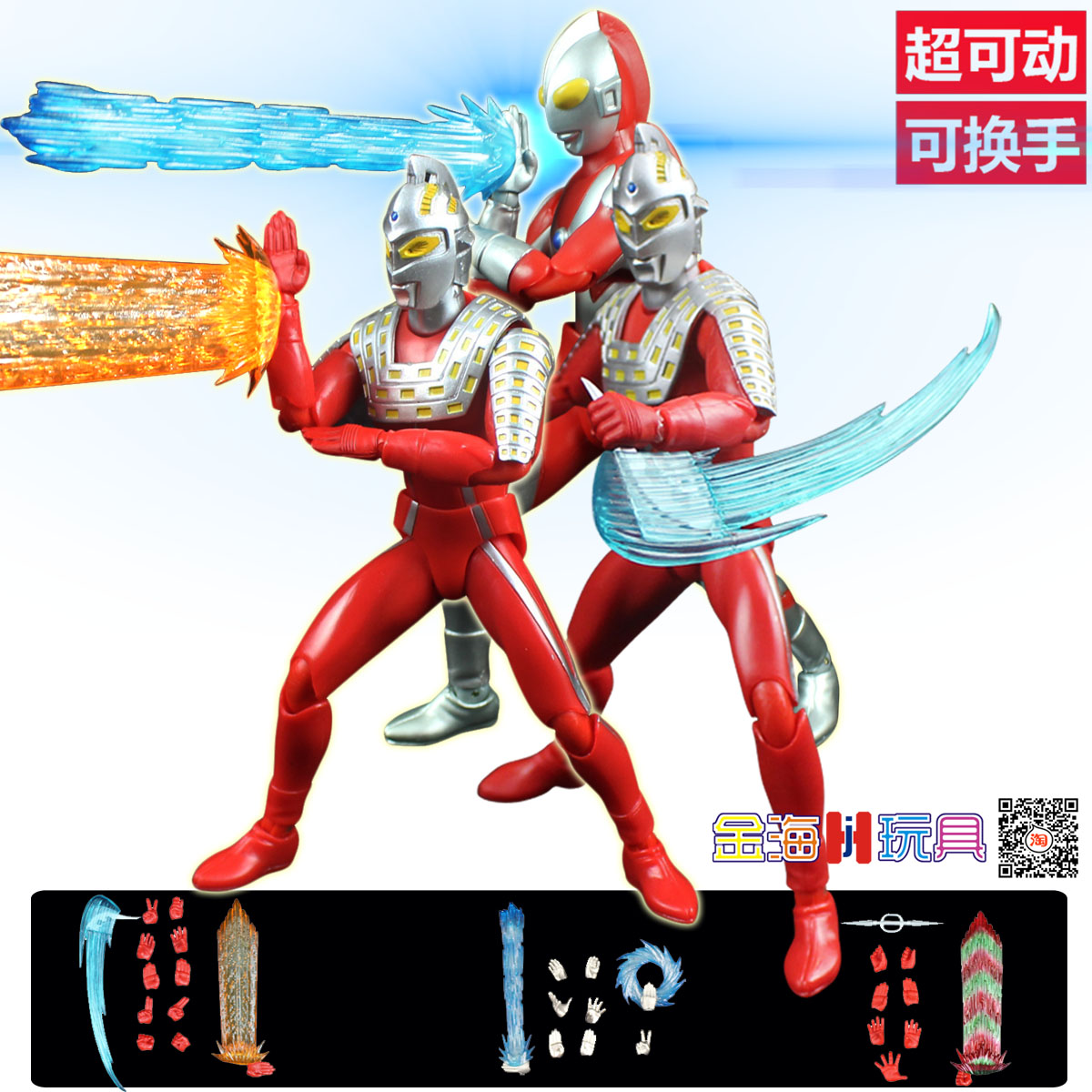关节可动软胶玩具赛文换手奥特曼