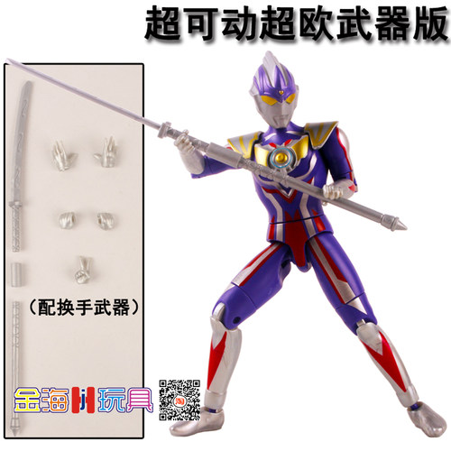 关节超可动奥特曼超人偶换手武器